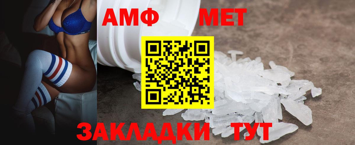 АМФ 98% Сарапул