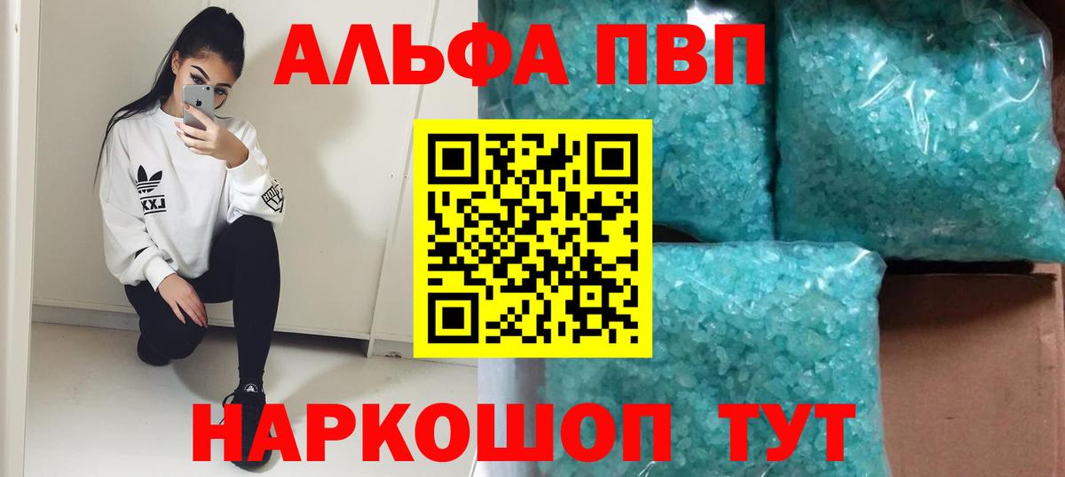 A PVP мука  Alfa_PVP крисы CK  Альфа ПВП СК  Alpha PVP  Вход с VPN  Сарапул 