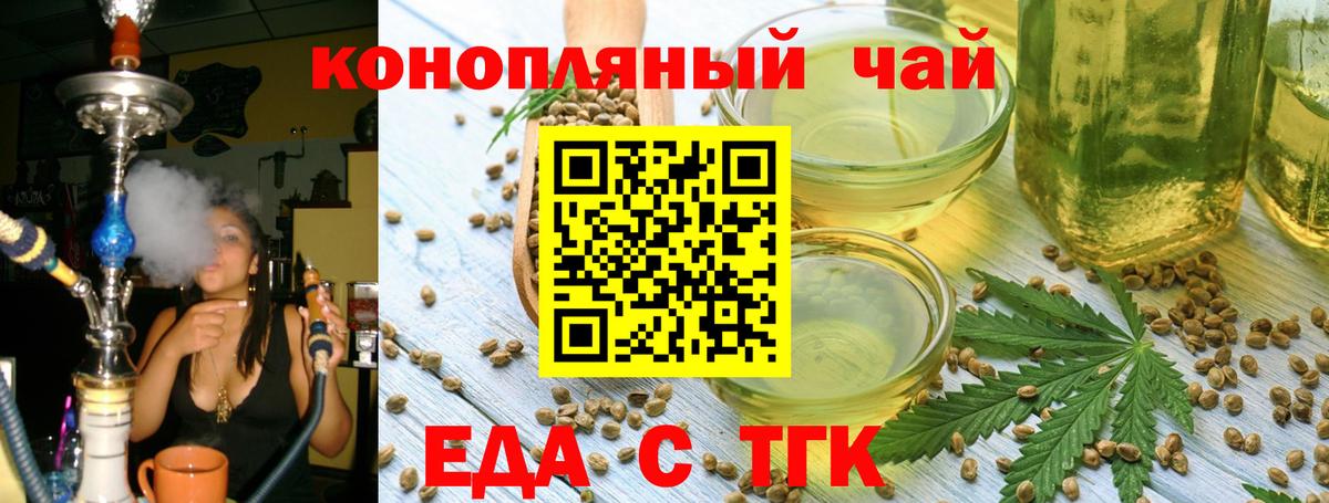 Сарапул  Cannafood марихуана  Вход с VPN 