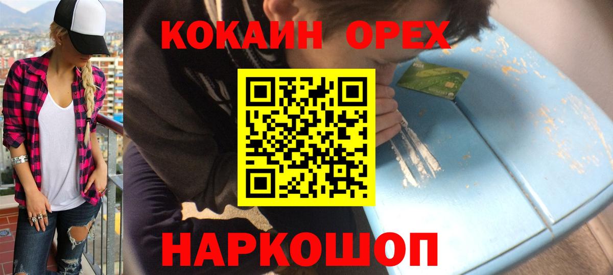 Кокаин 97% Сарапул