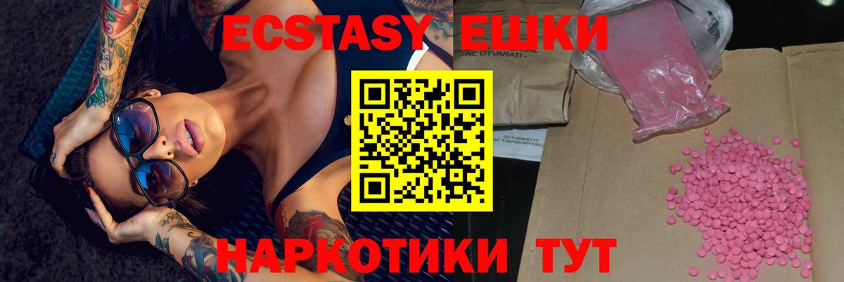 ЭКСТАЗИ  Экстази 99%  Сарапул  Вход с VPN  Экстази Cube 