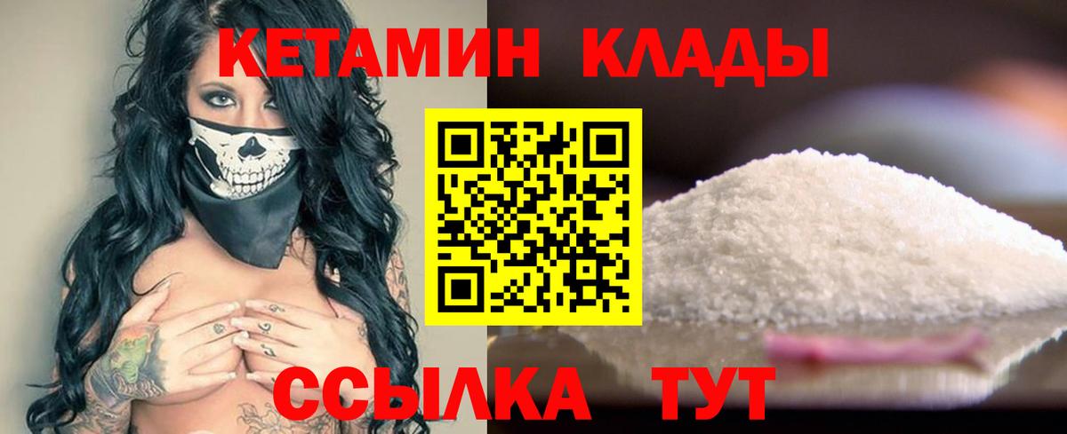 Кетамин VHQ  КЕТАМИН ketamine  Сарапул  Вход с VPN 