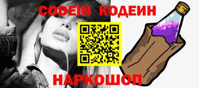 молекула духа Сланцы