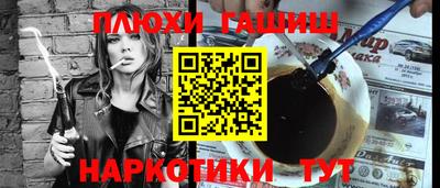 гашик Северобайкальск