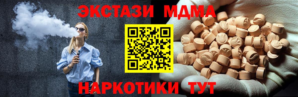 MDMA молли Сарапул