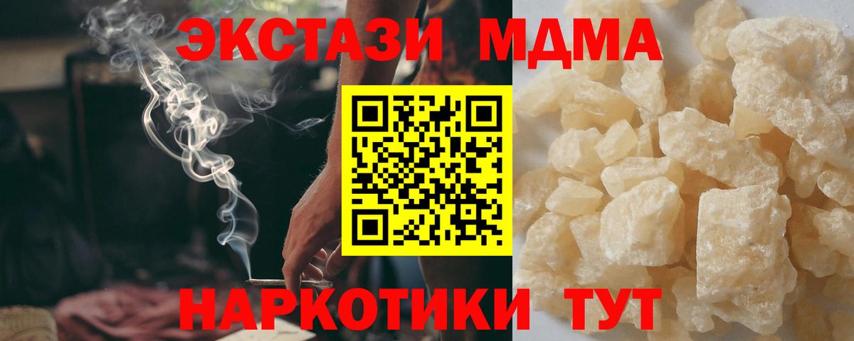МДМА молли  Вход с VPN  Сарапул 