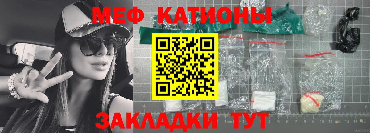 МЯУ-МЯУ кристаллы  МЕФ  Сарапул  Вход с VPN 