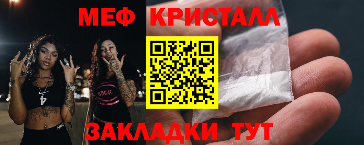 Мефедрон Сарапул